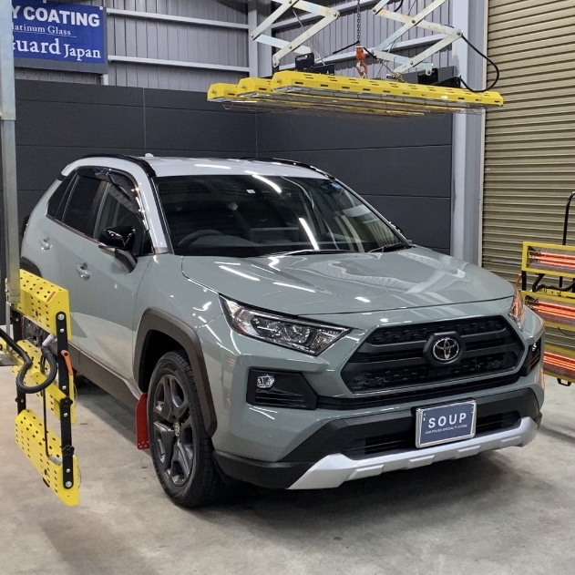 RAV4新車③ - 徳島のガラスコーティング・セラミックコーティング専門店 スープ 徳島県鳴門市のお客様のトヨタ MXAA54 RAV4アドベンチャーに高耐久のボディガラスコーティングを施工しました。当店は徳島県のコーティング専門店として、カーコーティングサービスやガラスコーティング、ボディコーティングを通じて、車の美しさを長期間維持する最適な方法を提供しています。 熟練の作業員が丁寧にボディ研磨を行い、下地処理を徹底しています。また、遠赤外線ヒーターを使用してコーティングを仕上げることで、コーティング剤の定着を高め、より高品質な仕上がりを実現しています。 コーティング施工により、車の塗装を保護し、新車の輝きを保ちます。 トヨタ MXAA54 RAV4アドベンチャーへのカーコーティング施工やボディガラスコーティング施工は、ぜひ当店にお任せください。プロの技術で愛車を美しく保ちます。徳島県で車のコーティングをお考えの方は、当店のコーティング専門家にご相談ください。