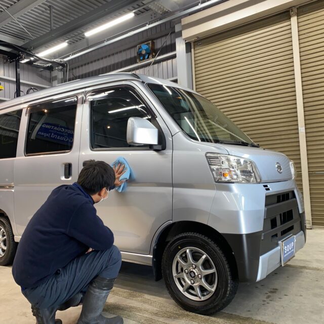 徳島県三好市のお客様のダイハツ S331V ハイゼットカーゴにコーティングメンテナンスを施工しました。コーティングのメンテナンスは、 ダイハツ S331V ハイゼットカーゴの美しさを保つために欠かせません。定期的なメンテナンスを行うことで、ボディガラスコーティングの効果を長期間維持し、塗装面を保護します。専用のメンテナンス剤を使用した洗車や、プロによる点検で、コーティング施工の持続性を高めましょう。ガラスコーティングのメンテナンスについてのご相談は、ぜひ当店にお任せください。