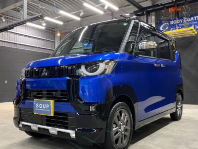 徳島県美馬郡のお客様の新車ミツビシ B38A デリカミニ に高品質のボディガラスコーティングを施工しました。ライトニングブルーマイカの発色がさらに増しました。