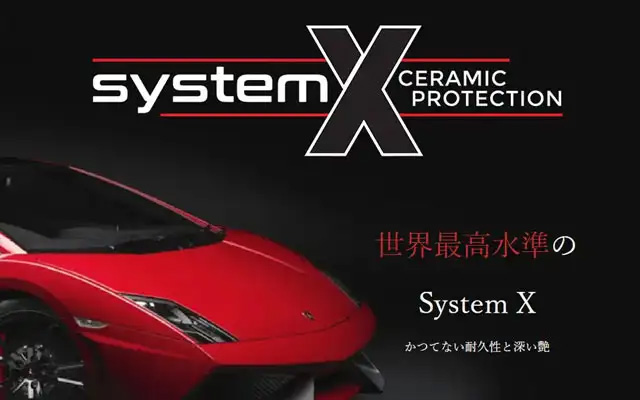 徳島県三好市カーコーティング専門店SOUPセラミックコーティングSystemX