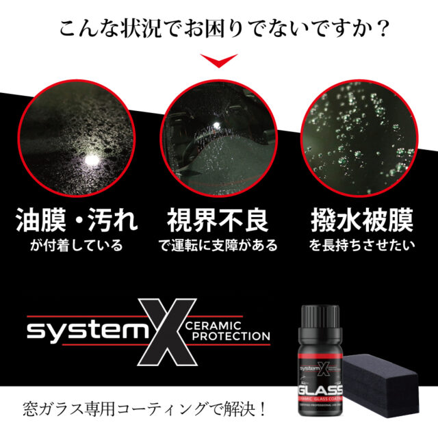 ニッサン ノートオーラ（FE13）にSystemX PROとウィンドウ撥水コーティングを同時施工。 徳島県三好市のカーコーティング専門店SOUPで、艶やかなボディと雨を弾く窓ガラスを実現。