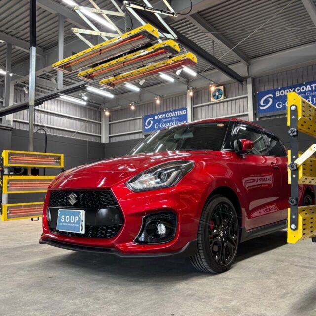 スズキ ZC33S スイフトスポーツにSystemX PROセラミックコーティングを施工中の様子。 徳島県三好市のカーコーティング専門店SOUPでは遠赤外線乾燥を活用し、艶・耐久性を極限まで引き出す仕上げ。