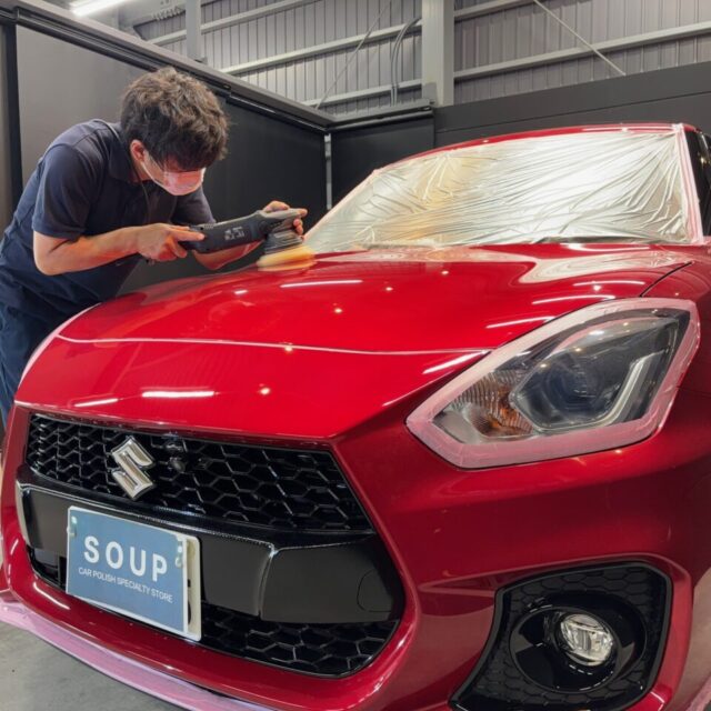 スズキ ZC33S スイフトスポーツが徳島県三好市のカーコーティング専門店SOUPにて、SystemX PROセラミックコーティングと鏡面研磨で新車以上の美しさを実現。