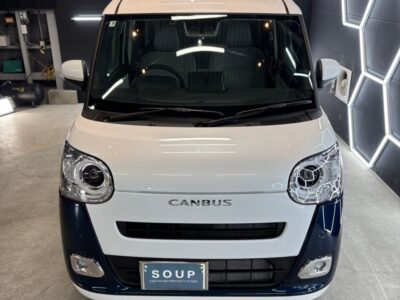 徳島県三好市のカーコーティング専門店SOUPにて、新車ダイハツ LA850S ムーヴキャンバスへSystemX PROセラミックコーティングを施工。 深い艶と強靭な保護膜で、長期間美しさをキープ。