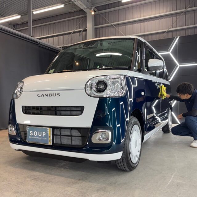 徳島県三好市のカーコーティング専門店SOUPにて、新車ダイハツ LA850S ムーヴキャンバスへSystemX PROセラミックコーティングを施工。 深い艶と強靭な保護膜で、長期間美しさをキープ。
