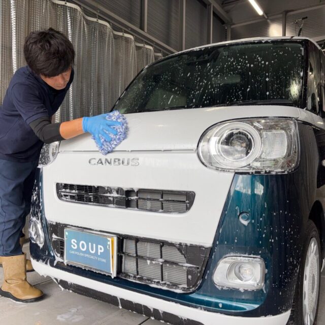 徳島県三好市のカーコーティング専門店SOUPで施工中の新車ダイハツ LA850S ムーヴキャンバス。 SystemX PROセラミックコーティング前の丁寧な洗浄と下地処理で、最高の仕上がりを追求。