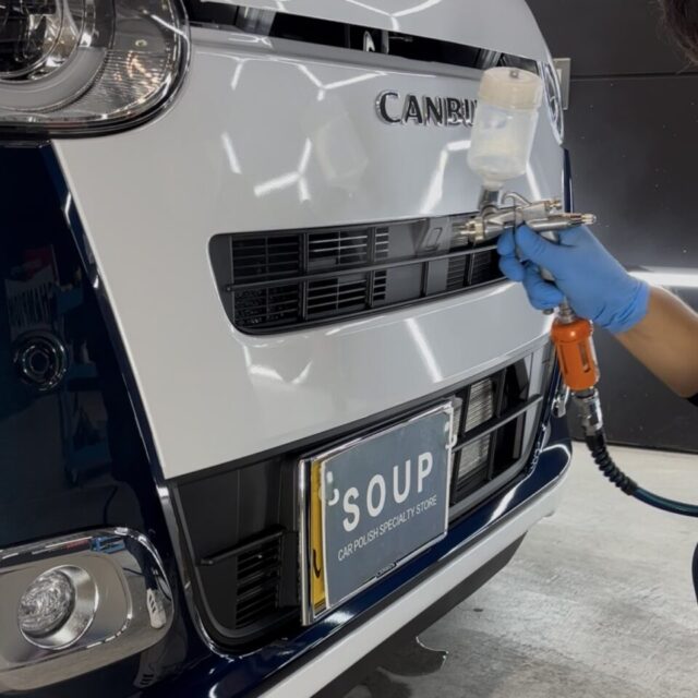 徳島県三好市のカーコーティング専門店SOUPにて、新車ダイハツ LA850S ムーヴキャンバスへSystemX PROセラミックコーティングを施工。 深い艶と強靭な保護膜で、長期間美しさをキープ。