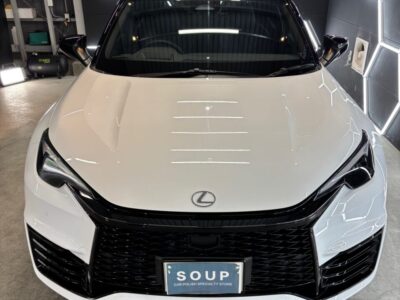 徳島県三好市のカーコーティング専門店SOUPにて、新車レクサス GAYA16 LBX MORIZO RRへSystemX Diamond SSセラミックコーティングを施工。 深みのある艶と最高峰の耐久性能で、プレミアムコンパクトSUVの美しさを長期間キープ。