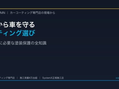yellow-sand-car-coating-tokushima-eyecatch - 徳島のガラスコーティング・セラミックコーティング専門店 スープ 徳島の黄砂から車を守るカーコーティング|塗装ダメージを防ぐ施工店の選び方 - 徳島のカーコーティング専門店SOUPのコラム記事アイキャッチ