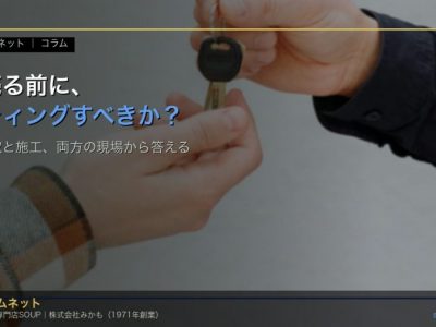 車の鍵を受け渡す様子を使った、売却前コーティングの判断を示すSOUP×エムネットのコラムアイキャッチ