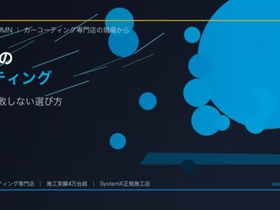 Dark blue promotional banner for EV car coating with blue circular shapes; large Japanese title 'EV車のコーティング' and subtitle '徳島で失敗しない選び方'