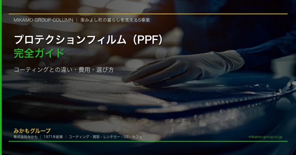 プロテクションフィルムPPFの施工 透明フィルムで飛び石から塗装を守る 徳島のカーコーティング専門店SOUP