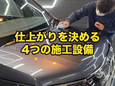 ヘキサゴンLED照明のSOUP実シャワーで施工する写真