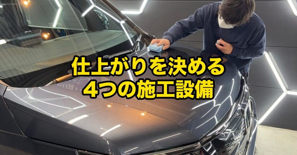 ヘキサゴンLED照明のSOUP実シャワーで施工する写真