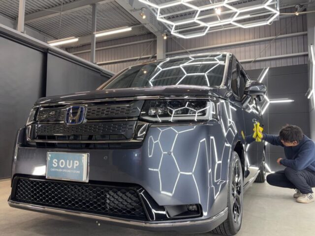 徳島県三好市のカーコーティング専門店SOUPにて、徳島県三好郡よりご来店の新車 ホンダ RP8 ステップワゴンへSystemX PROセラミックコーティングを施工。深い艶と強靭な被膜で、長期間にわたり美しいボディコンディションを維持します。新車の塗装を確実に守るプロ施工です。