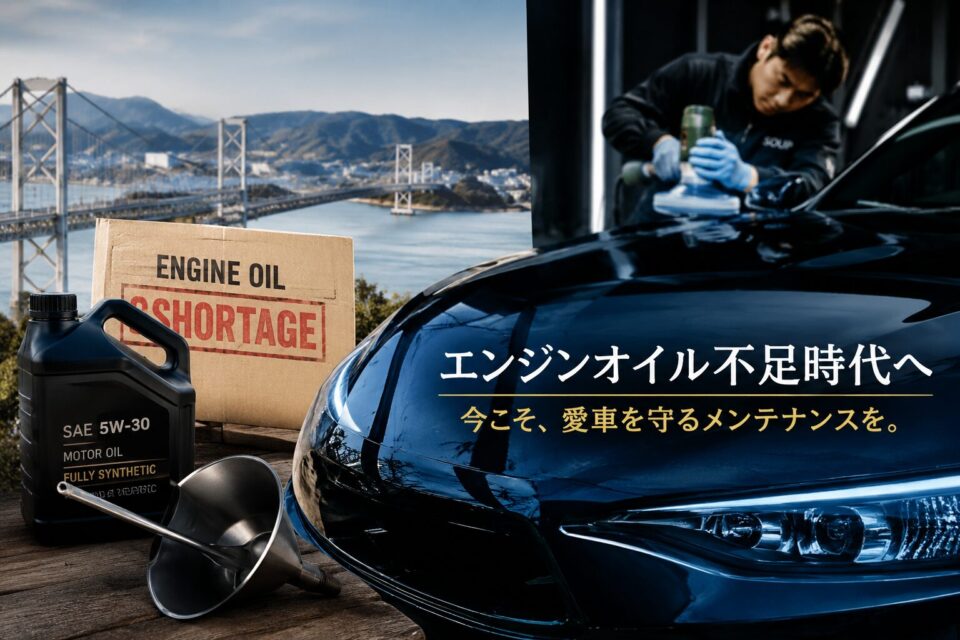 Promotional banner showing a black car being serviced with an oil bottle, funnel, and a cardboard box labeled 'ENGINE OIL SHORTAGE' beside it; Japanese headline about engine oil upkeep.