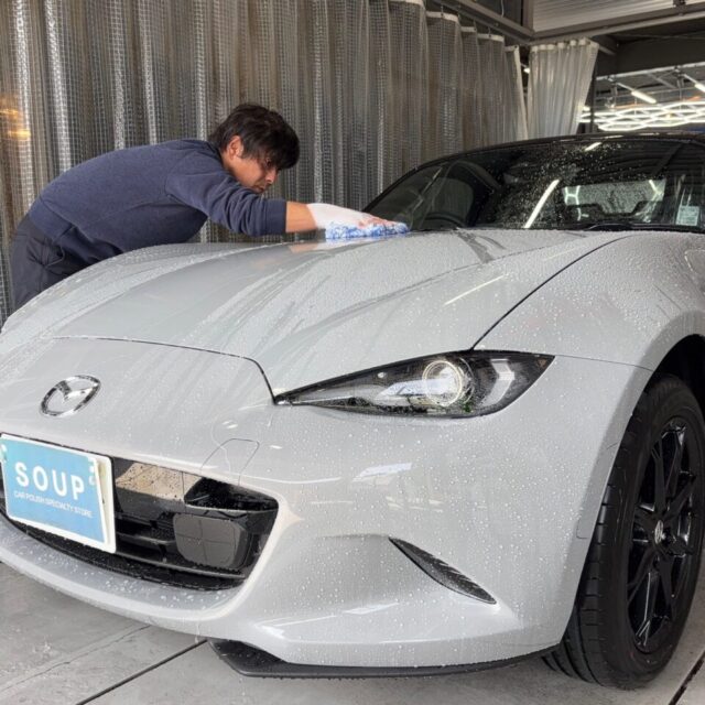 徳島県美馬市からご来店頂いた新車 マツダ ND5RE ロードスターを、カーコーティング専門店SOUPで施工中。SystemX Crystal SSセラミックコーティング前に、純水洗浄と細部まで徹底した下地処理を実施。ボディだけでなく幌部分も丁寧にクリーニングし、コーティング性能を最大限発揮できる状態へ整えています。