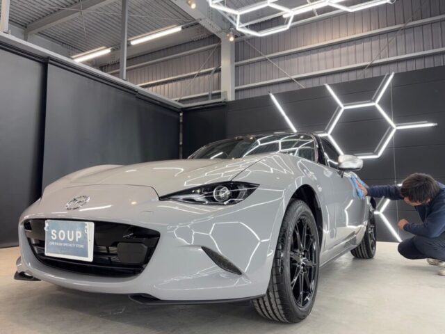 徳島県美馬市よりご来店頂いた新車 マツダ ND5RE ロードスターへ、カーコーティング専門店SOUPにてSystemX Crystal SSセラミックコーティングを施工。深みのある艶と高硬度被膜がボディを包み込み、スポーツカー特有の美しいボディラインを長期間保護。さらに幌コーティングも同時施工し、撥水性と防汚性能を高めました。