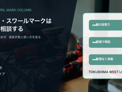研磨道具と施工現場を背景にSOUPの洗車傷とスワールマーク相談を伝えるアイキャッチ