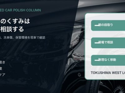 黒い車を背景に中古車のくすみと磨き相談をSOUPが受けることを伝えるアイキャッチ