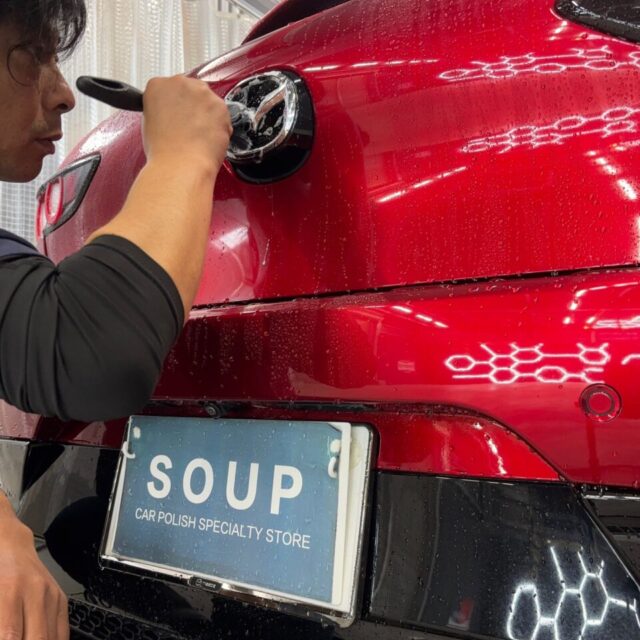 徳島県板野郡よりご来店いただいたマツダ BPEP MAZDA3ファストバックを、徳島県三好市のカーコーティング専門店SOUPにて細部洗浄・下地処理施工。ドアヒンジやエンブレム周辺、グリル内部などの細かな隙間に蓄積した汚れや油分を徹底的に除去し、SystemX Crystal SSセラミックコーティングの密着性と耐久性を最大限に引き出せる塗装状態へ整えます。