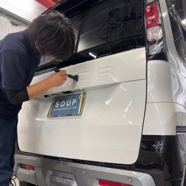 徳島県三好郡よりご来店いただいた新車 ミツビシ BA6A デリカミニを、徳島県三好市のカーコーティング専門店SOUPにて細部洗浄・下地処理施工。ボディ表面だけでなく、エンブレム周辺やドア内側、細かな隙間に付着した汚れや油分を徹底的に除去します。SystemX PROセラミックコーティングの性能を最大限発揮できる最適な塗装コンディションへ整える重要な工程です。