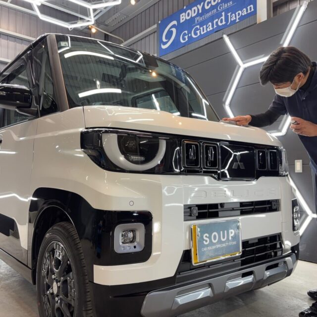 徳島県三好市のカーコーティング専門店SOUPにて、新車 ミツビシ BA6A デリカミニへSystemX PROセラミックコーティングをボディへ手塗り施工。熟練した技術者が塗装状態を確認しながら一 panel ごとに丁寧に塗り込むことで、均一で高密度なセラミック被膜を形成します。塗装本来の艶と透明感を最大限に引き出し、優れた耐久性・防汚性能・保護性能を実現します。