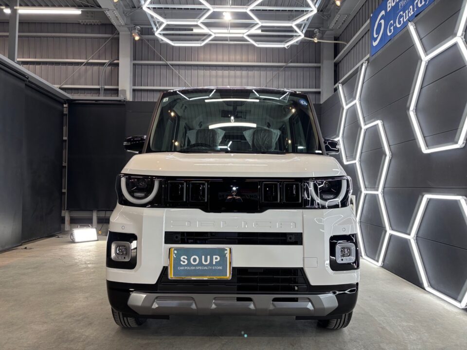 徳島県三好郡よりご来店いただいた新車 ミツビシ BA6A デリカミニのSystemX PROセラミックコーティング施工が完了しました。徳島県三好市のカーコーティング専門店SOUPによる徹底した細部洗浄・軽研磨・手塗り施工・ガスプライマー施工・スプレーガン施工・遠赤外線乾燥により、高耐久なセラミック被膜と圧倒的な艶を実現。長期間にわたり美しさを維持できる特別な一台へと仕上がりました。