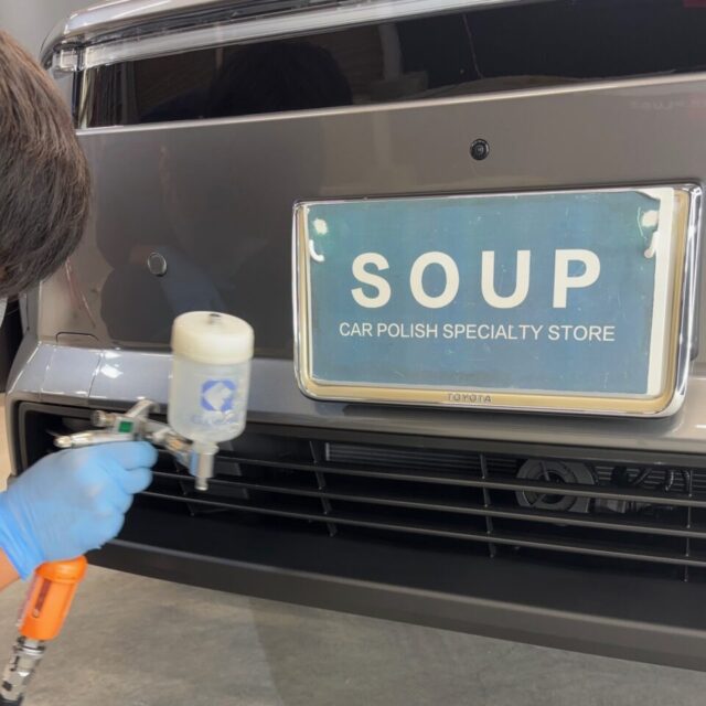 徳島県三好市のカーコーティング専門店SOUPが、新車トヨタ bZ4X(XEAM11)へSystemX PROセラミックコーティングを細部まで丁寧に施工。ボディの複雑な形状やパーツの状態を確認しながら、施工ムラが生じないよう均一なコーティング被膜を形成します。bZ4Xのボディが持つ艶と透明感を引き立て、新車の美しい外観を保護します。