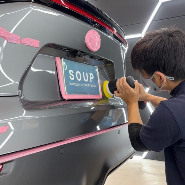 徳島県三好市のカーコーティング専門店SOUPが、徳島県名西郡よりご来店の新車トヨタ bZ4X(XEAM11)へボディ軽研磨を実施。専用ポリッシャーを使用し、新車塗装の状態を確認しながら塗装面を丁寧に整え、微細な汚れやくすみを除去します。塗装本来の艶と透明感を引き出し、SystemX PROセラミックコーティングの仕上がりを高める重要な下地処理工程です。
