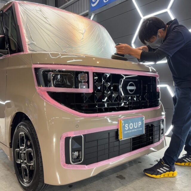徳島県三好市のカーコーティング専門店SOUPが、新車のニッサン ルークス（BB1A）へ専用ポリッシャーを使用したボディ軽研磨を実施。新車塗装の状態を確認しながら、塗装面に付着した微細な汚れやくすみなどを丁寧に整え、塗装本来の艶と透明感を引き出します。SystemX PROセラミックコーティングの仕上がりを高めるための重要な下地処理工程です。