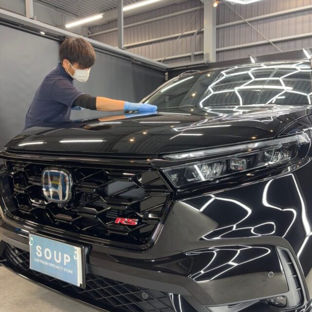 徳島県名西郡よりご来店いただいた新車 ホンダ CR-V RSへ、徳島県三好市のカーコーティング専門店SOUPが熟練スタッフによるSystemX PROセラミックコーティングの手塗り施工を行いました。均一な膜厚を形成し、深みのある艶・高い光沢・滑らかな手触りを実現。細部まで妥協のない施工でCR-V RSの存在感をさらに高めます。
